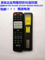 Suitable BENQ projector remote control MX760 W1400 W1500 MX666 MX812ST