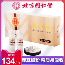 (Beijing Tong Ren Tang)Deer antler powder 1g*6 bottles Northeast Jilin deer Antler flagship store official website mens bubble wine