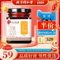 (Beijing Tongrentang) Ginseng Guan Ointment Jade Ling Ointment Ancient Method Female Qi and Blood Ejiar Honey Longan Luo Dalun