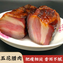 Hunan specialty 2kg firewood firewood smoked front leg meat old bacon Five-Flower Bacon Bacon Sausage