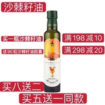 Wufeng Huiguo seabuckthorn seed oil 200ml wild seabuckthorn fruit seabuckthorn seed extract pure seabuckthorn oil