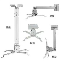 Universal retractable hanger 30-60cm 1 meter 1 5 meters 2 meters suction top side cast inner wiring wall hanging short focus