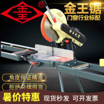 Germany imported from Japans Bosch Golden King Star Rising Precision Turntable Cutting Machine High Precision Aluminum Saw 45 Degree Cut