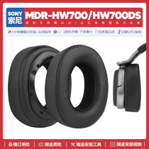 Apply Sony Sony MDR HW700 HW700DS headsets accessories ear cover sponge cushion ear wheat replacement