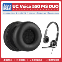 Applicable Joppolang Jabra UC Voice 550 MS DUO headphone sleeve accessories earmummy accessories