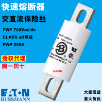 Bussmann Fuse FWP-50A-60A-80A-100A-125A-150A-175A-200A 700V