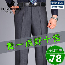 Rich Bird Mens mulberry silk trousers autumn and winter thick middle-aged high waist straight business non-iron dress casual mens pants