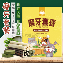 Rabbit Grindstone Grassy Cake Dragon Cat Grindroe Grassy Guinea Pig Grindroe Apple Branches Sweet Bamboo Dutch Pig Snacks Items