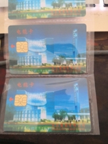 Tiancheng Group purchased electricity card IC card prepaid meter IC card electric card electric card electric card electric card