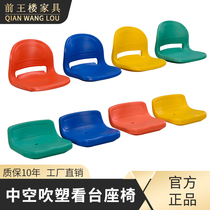Stadium stands seats plastic blow molding hollow seats observation tables stools canteens dining tables waiting seats waiting seats