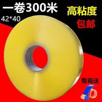 Large roll of transparent tape sealing box tape wholesale Taobao express packaging adhesive cloth paper yellow packaging tape customization