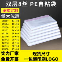 Double layer 8 silk 30 * 40PE transparent adhesive self-adhesive bag clothing packaging bag glued mouth clothing containing plastic bag