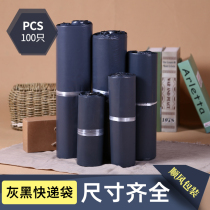 Express bag Black 28*42 thickened large medium and small number outside waterproof plastic packaging bag logistics packing bag customization