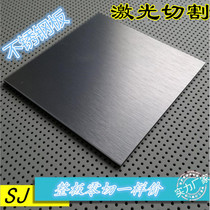 304 316L stainless steel plate laser cutting steel plate processing custom iron plate bending welding drum flange customization