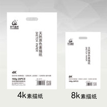  Bamboo painting material natural primary color sketch paper 4K 8K high-quality wood pulp texture natural easy-to-lead training painting paper