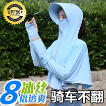 Ice silk sunscreen clothing mask hat full-face Gini sunshade anti-ultraviolet face mask headgear riding equipment female