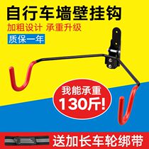 Bicycle hanger Wall home mountain bike wall adhesive hook bicycle road car parking shelf indoor display rack