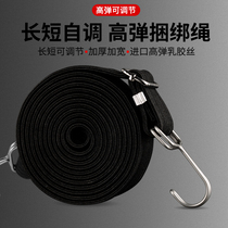 Electric motorcycle strap elastic rope beef tendon strap elastic band hook rope pull rubber band rope luggage rope