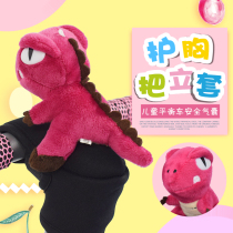 Childrens balance car handle chest protective cover doll cartoon personality doll anti-collision decoration equipment accessories protective gear