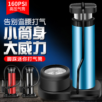 Foot pump high pressure mini portable car electric car motorcycle bicycle household foot air pump