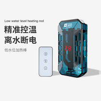 Italian brand tortoise heating rod heating rod small fish tank automatic constant temperature mini explosion-proof low water level ultra short electric heating rod