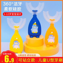 Childrens u-shaped toothbrush 2-6-10 years old baby soft wool silicone u-shaped manual child tooth cleaning tooth brushing artifact