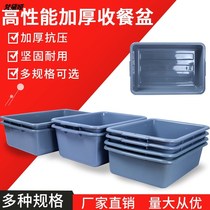 Baiyun dining car collection Bowl collection trash can thickened plastic collection Bowl Bowl tableware tray rectangular residue collection lunch box