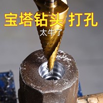 Pagoda drill bit hole opener universal perforated steel step drill super hard reaming tapered metal multifunctional stainless steel