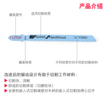 Machine jig saw blade woodworking metal stainless steel medium tooth extended fine coarse tooth T118A T111C saw blade