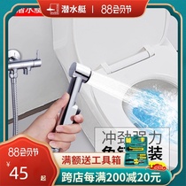 Submarine toilet mate flusher Toilet toilet booster spray gun faucet Cleaning woman washer Private parts ass