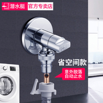 Submarine full Copper Triangle valve automatic washing machine after falling off automatic water stop type four-point special angle valve household