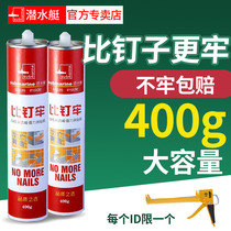 Nail-free glue super glue porcelain drill punch-free glue nail-free structural glue ceramic tile punch-free edge banding glue glass glue