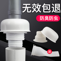 Diving boat kitchen Lower water pipe Silicone Deodorant Face Basin Waterways Anti-Insect sealing ring Washing machine Gay accessories