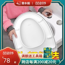 Submarine toilet lid Universal household thickened toilet Old-fashioned cover accessories Seat cover Seat ring Seat cover