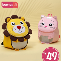  Childrens kindergarten school bag small class 1-3-5 year old girl backpack trendy boy baby anti-loss cute backpack 2