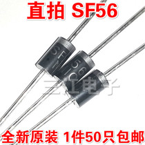 1 piece of 50 SF56 SF58 SF36 MIC diode 5A600V fast recovery rectifier charging diode