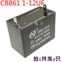  CBB61 plug-in foot fan suction and exhaust motor capacitor 450V1 3 5 3 5 6 7 8 10 12UF micro method