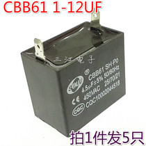 CBB61 hood fan start capacitor 2 insert 1 2 1 5 1 8 2 2 5 3 4 5 6UF 450V
