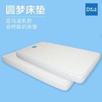 First stop latex baby mattress jute coconut palm dream dream dual purpose baby mattress kindergarten mattress 120 * 60cm