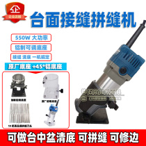 Quartz Stone Jointer Countertop joint sewing machine Dongcheng Edging Machine Stone stone Taichung basin Grooved Repairing edge parched cutter head