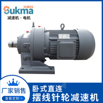 Sukoma reducer Horizontal direct cycloid pin wheel reducer BWD BWY integrated with motor copper core wire
