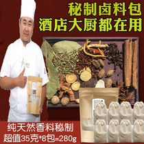 Braised meat package Secret recipe Commercial family braised meat five-spice sauce Beef trotter braised vegetable Tea egg seasoning package