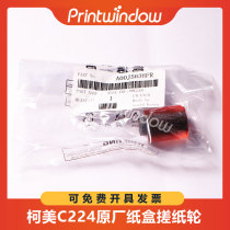 Applicable Konica Minolta C224 C284 C364 C211 C454 283 363 423 227 Paper roll tray