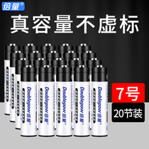 Multiplier No. 7 battery large-capacity remote control car toy Ni-MH rechargeable battery No. 7 20-section large-capacity rechargeable battery that can replace 1 5V lithium battery