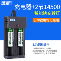 Double Volume 3 7v 14500 Lithium battery large capacity 5 rechargeable lithium battery smart charging set laser pointer headlight flashlight Mouse camera toy car Wireless Mouse battery