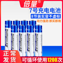 Multitimes No. 7 rechargeable battery No. 7 battery remote control toy Ni-MH rechargeable battery No. 7 and 8 batteries that can be charged with electricity can replace 1 5V lithium battery