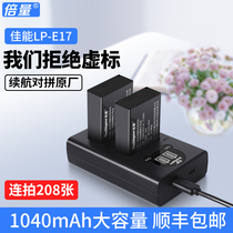 Double camera battery Canon LP-E17 for EOS M6 M5 M3 Micro single camera 760D 750D 800D 77D 200D Second generation can