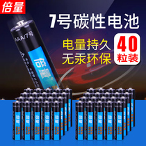 Multitimes No. 7 battery Carbon No. 7 battery toy remote control mouse dry battery battery wholesale 40 air conditioning TV microphone remote control car hanging alarm clock small battery 1 5V