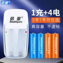 Multivolume 5 No. 7 Rainbow Rechargeable Battery Charger Set 1 2VAA Ni-MH Large Capacity Battery Replace 1 5v Universal No. 7 Battery
