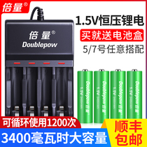 Double the amount of No 5 1 5V rechargeable lithium battery 3400 MWh large capacity set can be charged No 7 camera fingerprint lock